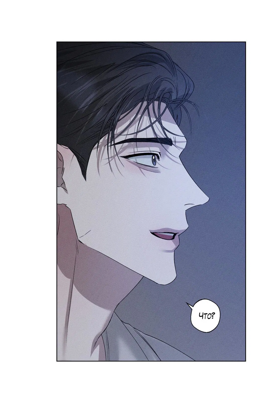 Манга Крупным планом - Глава 37 Страница 23