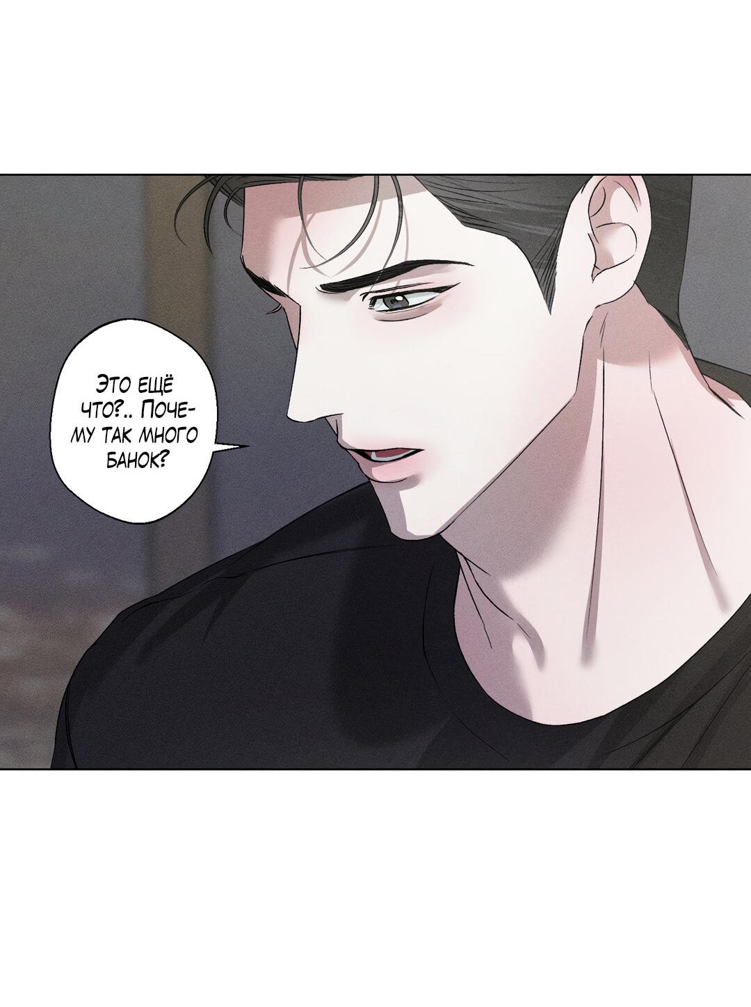 Манга Крупным планом - Глава 37 Страница 64