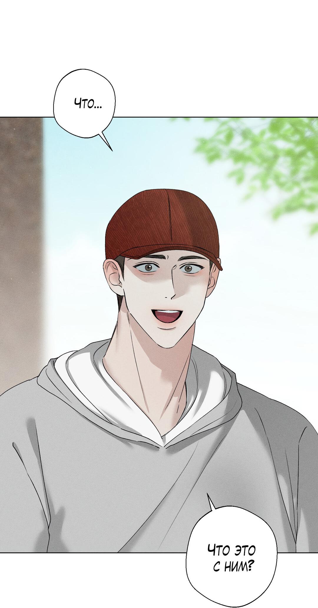 Манга Крупным планом - Глава 37 Страница 52