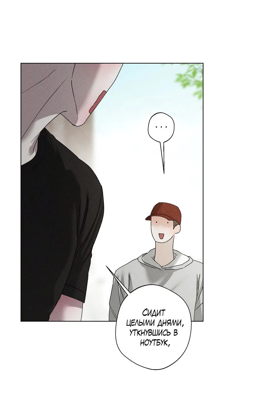 Манга Крупным планом - Глава 37 Страница 45