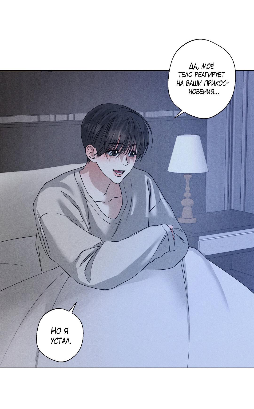 Манга Крупным планом - Глава 37 Страница 24