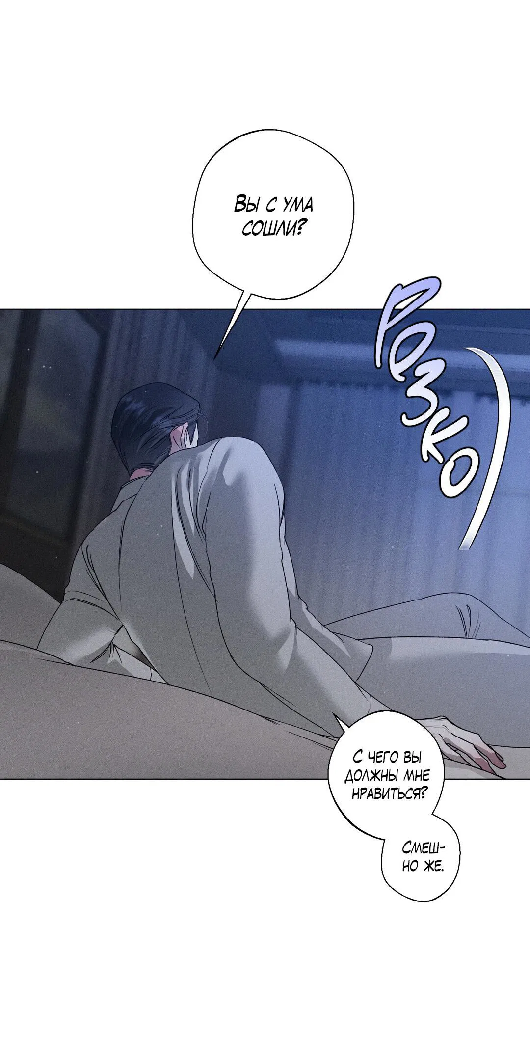 Манга Крупным планом - Глава 37 Страница 7