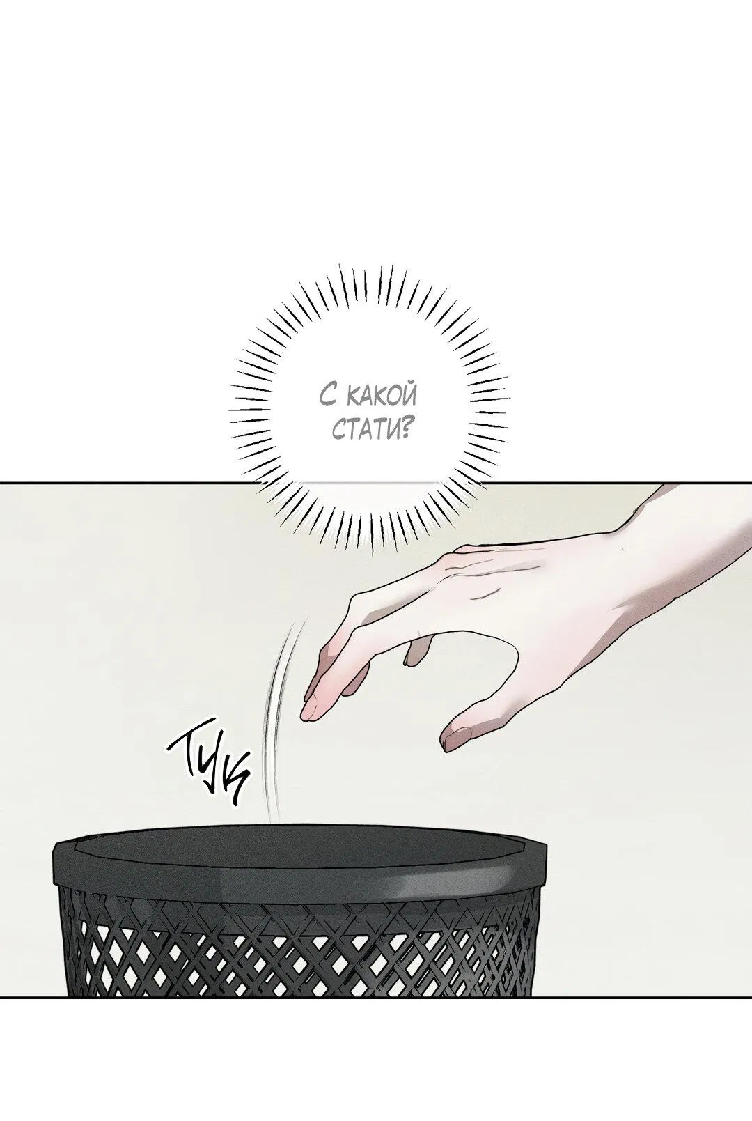 Манга Крупным планом - Глава 37 Страница 34