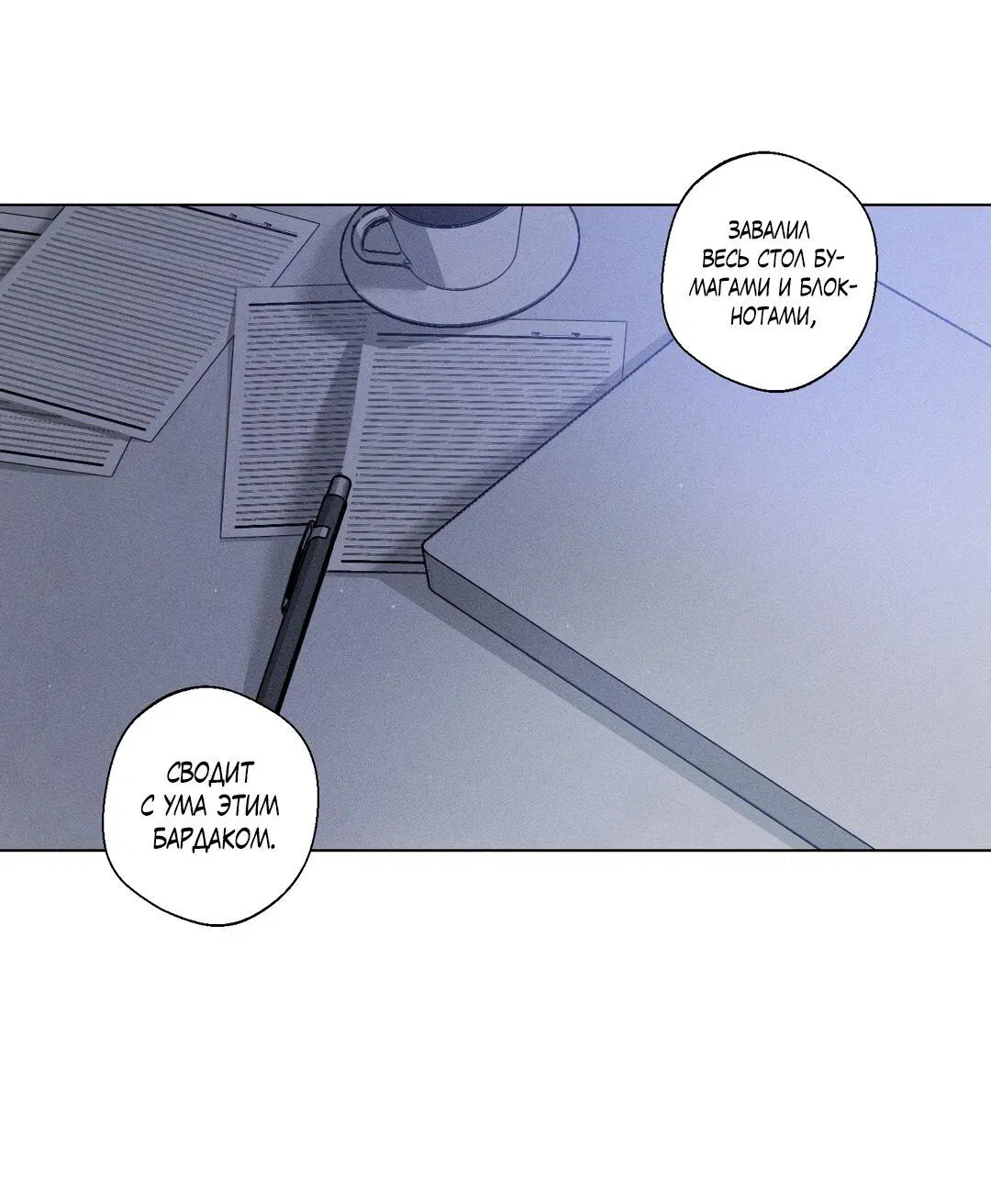 Манга Крупным планом - Глава 37 Страница 46