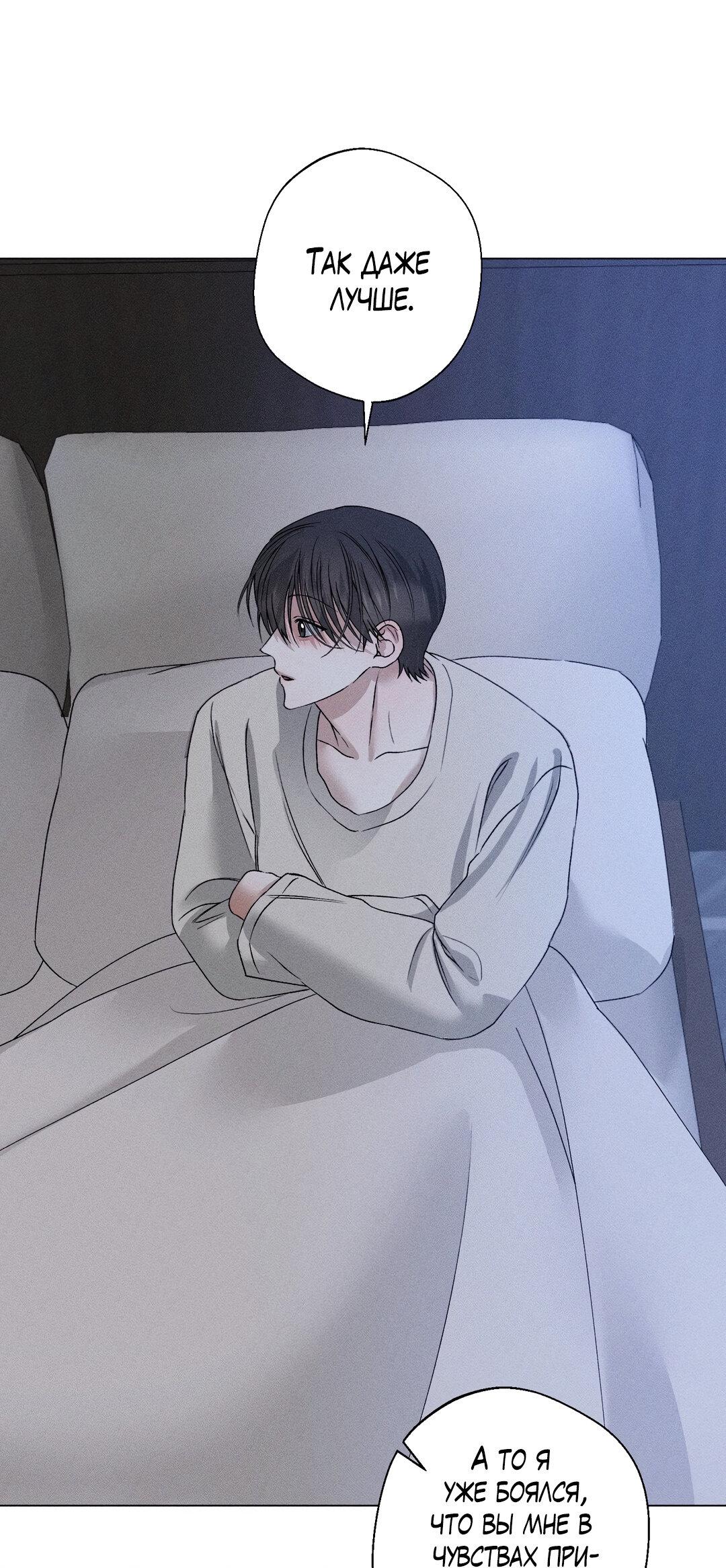 Манга Крупным планом - Глава 37 Страница 20