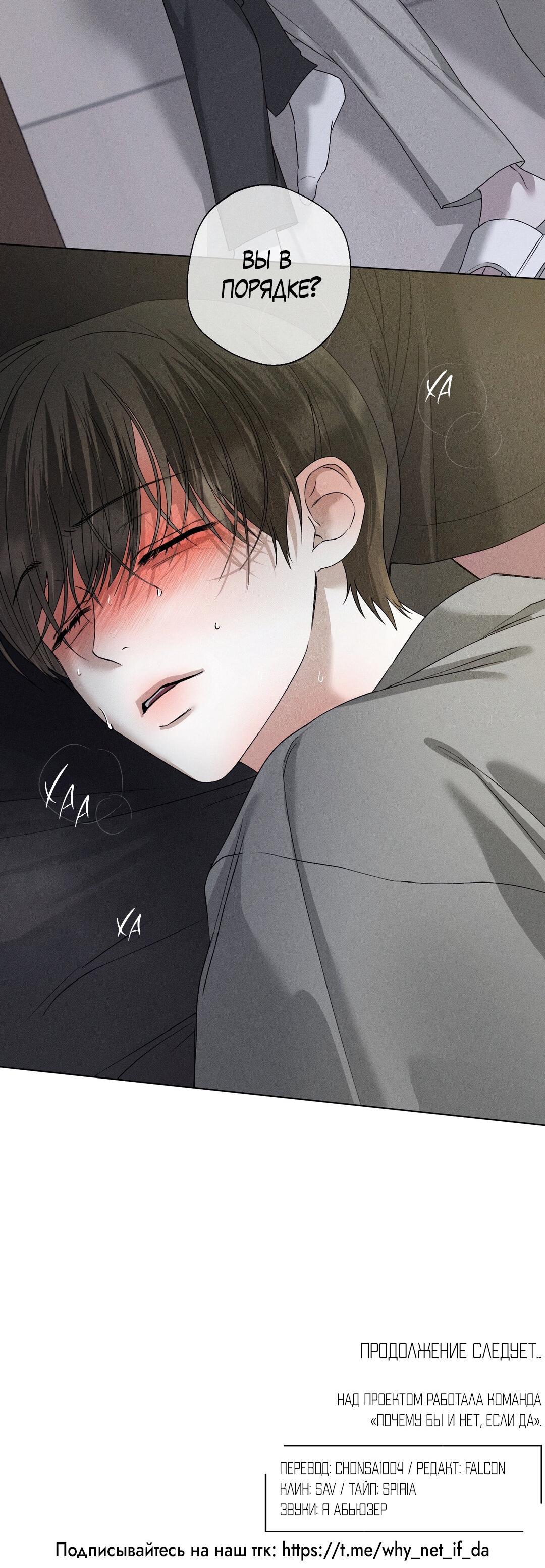 Манга Крупным планом - Глава 37 Страница 76