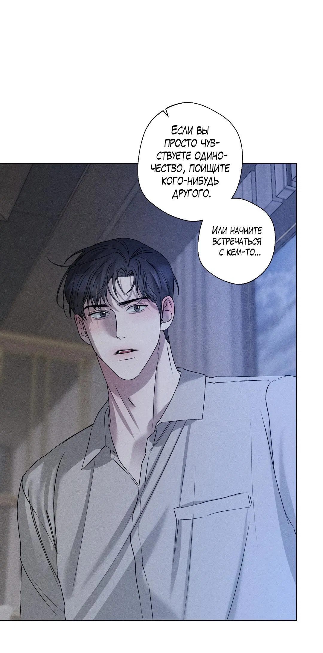 Манга Крупным планом - Глава 37 Страница 26