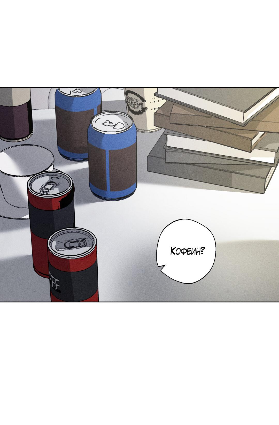 Манга Крупным планом - Глава 37 Страница 65