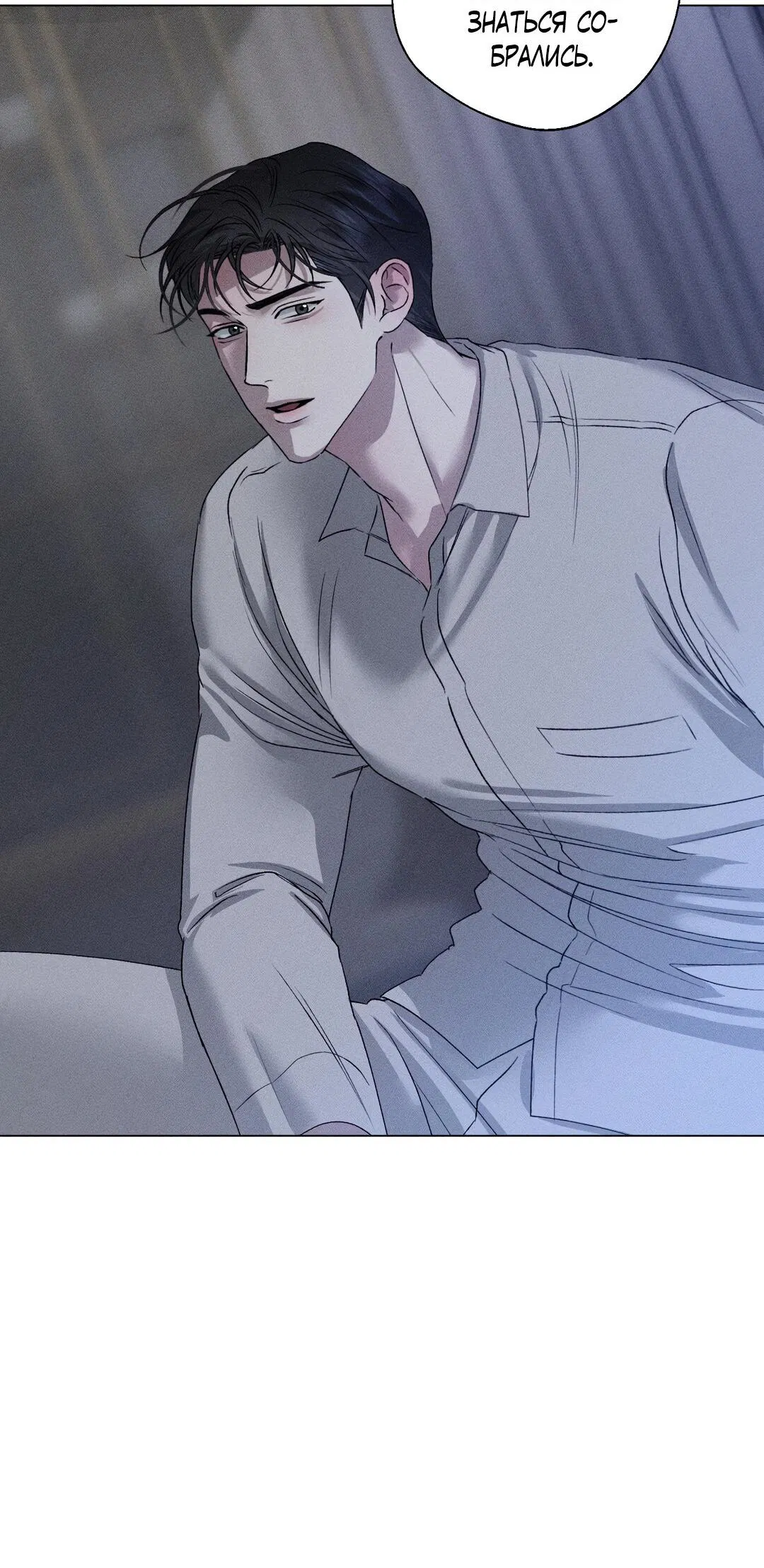 Манга Крупным планом - Глава 37 Страница 21