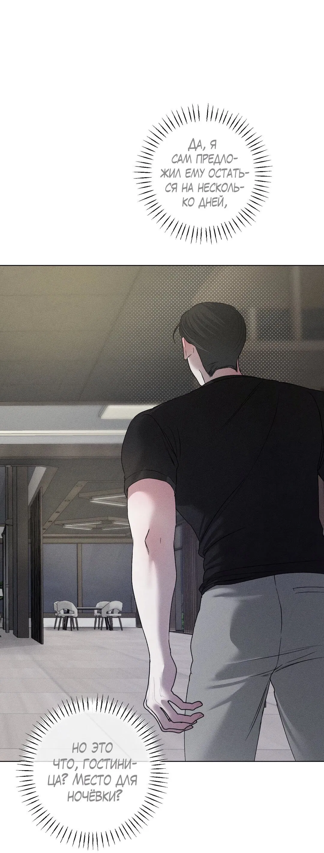 Манга Крупным планом - Глава 37 Страница 62