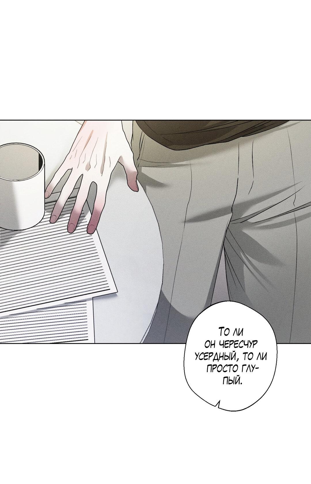 Манга Крупным планом - Глава 37 Страница 63