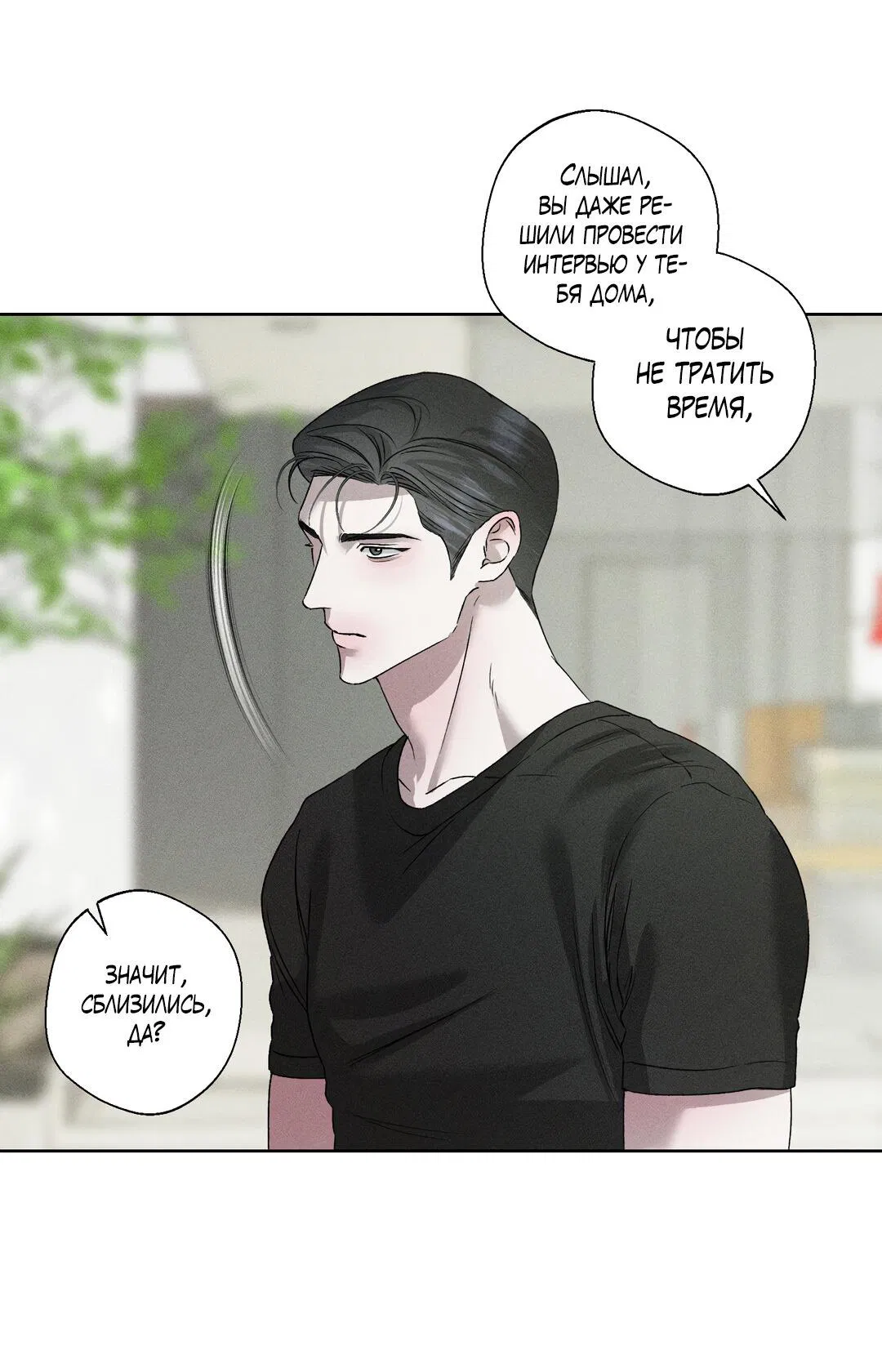 Манга Крупным планом - Глава 37 Страница 41