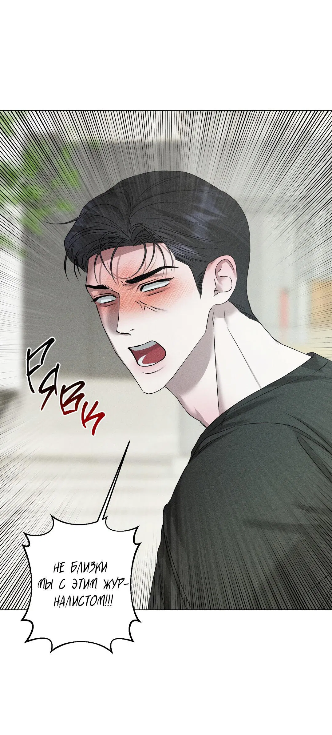 Манга Крупным планом - Глава 37 Страница 44