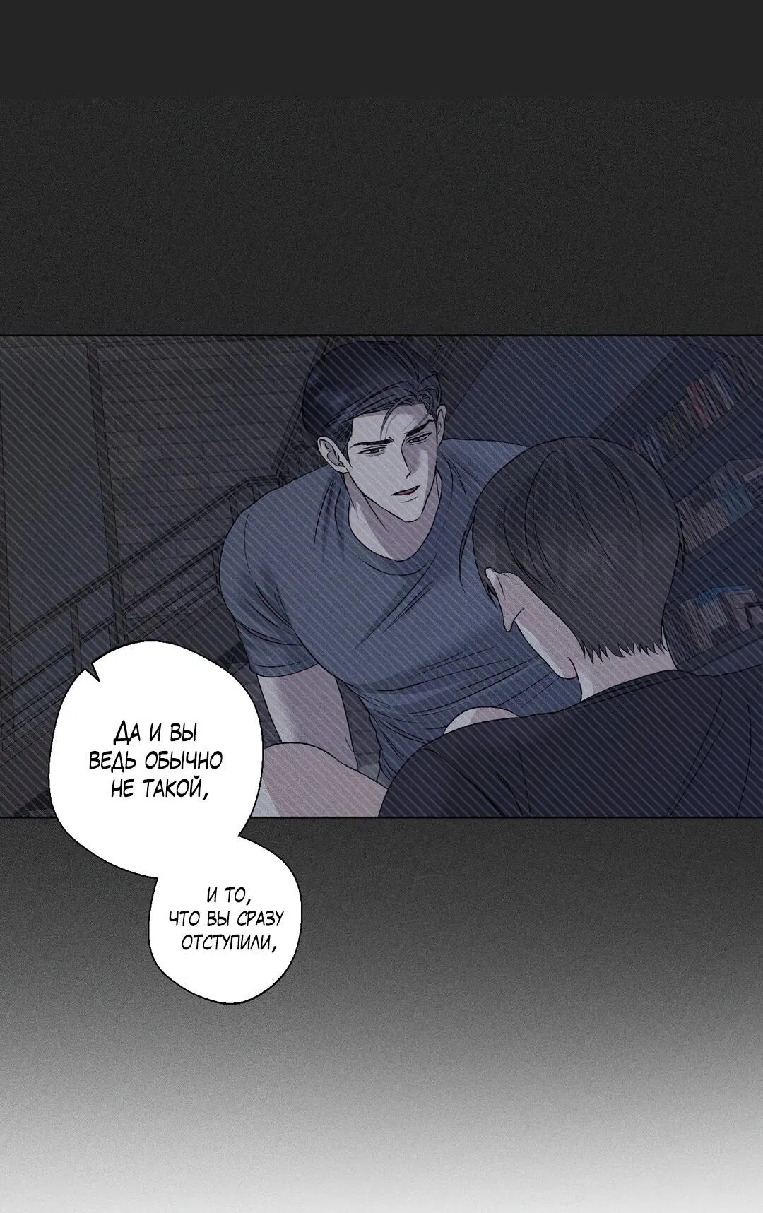 Манга Крупным планом - Глава 37 Страница 12