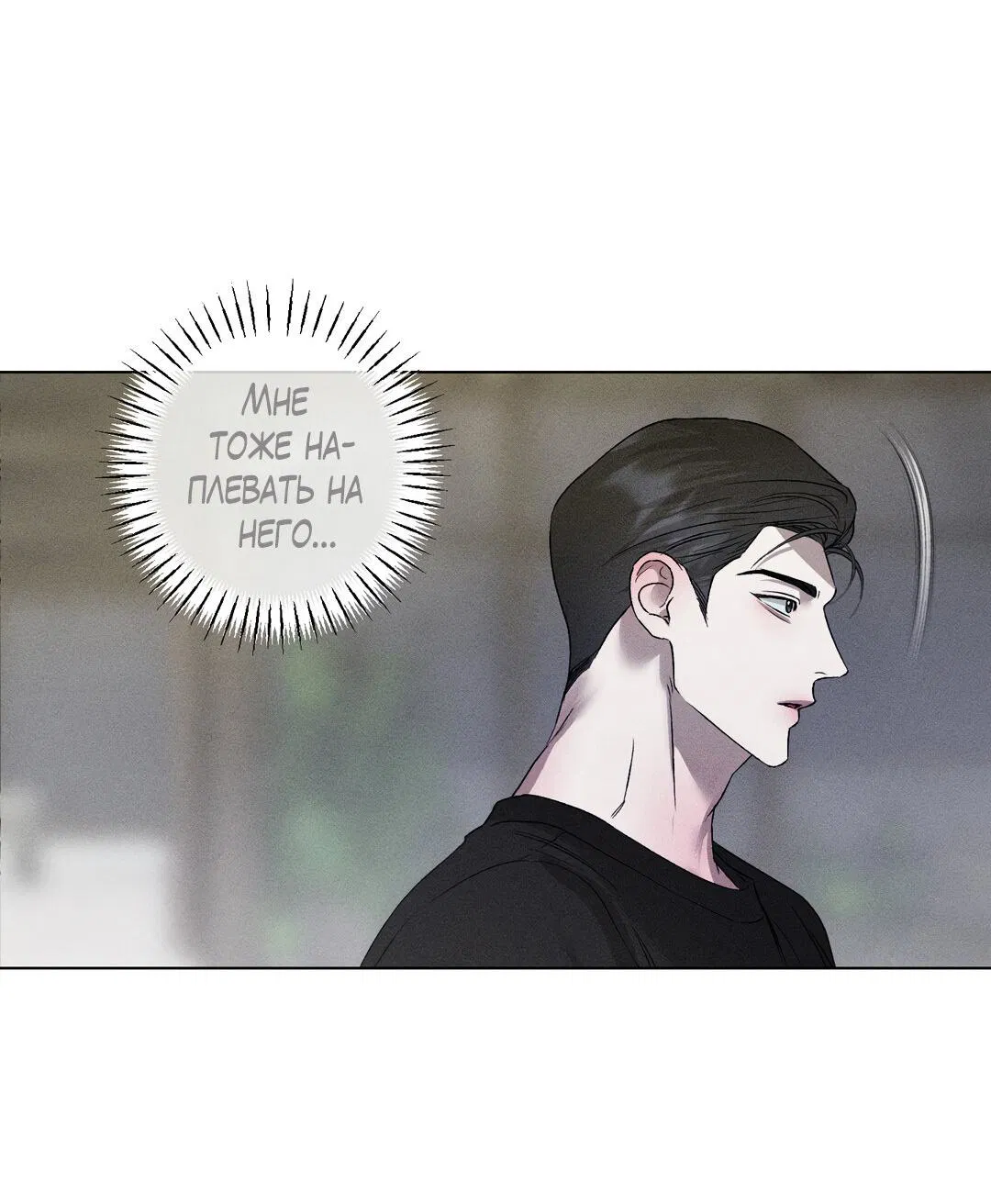 Манга Крупным планом - Глава 37 Страница 71