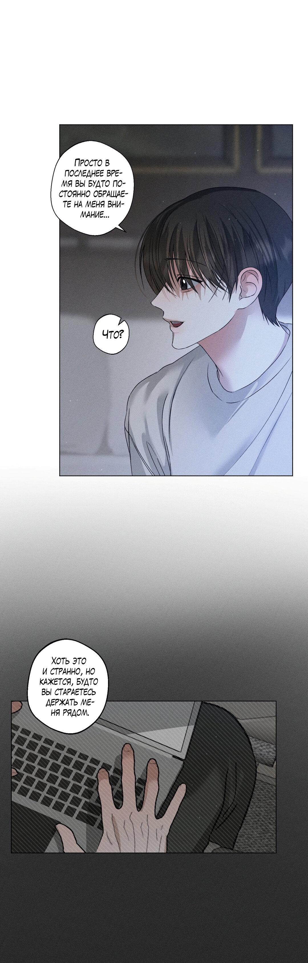 Манга Крупным планом - Глава 37 Страница 10