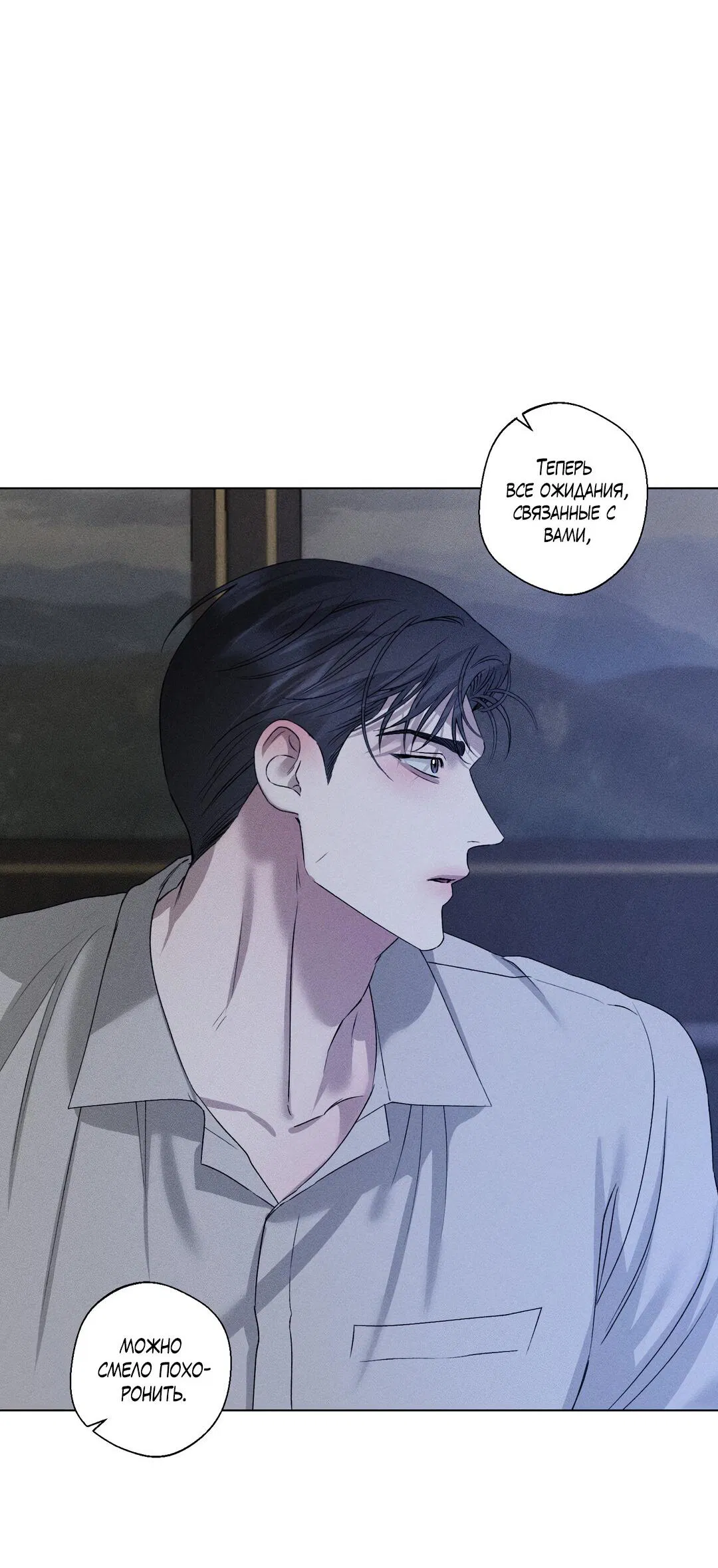 Манга Крупным планом - Глава 37 Страница 22