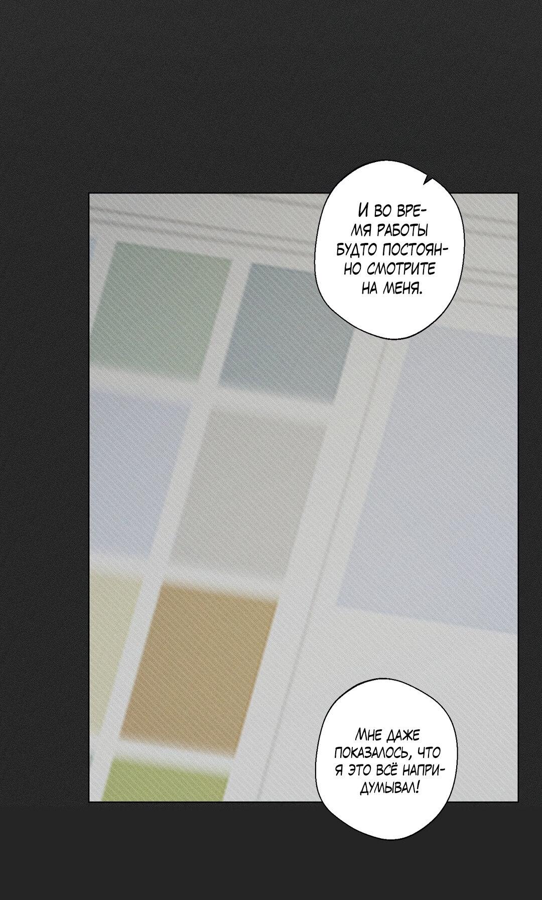 Манга Крупным планом - Глава 37 Страница 11