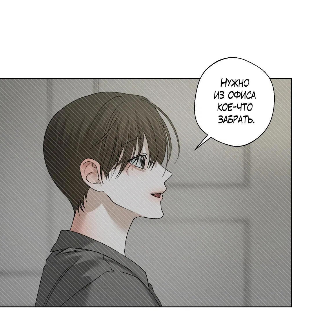 Манга Крупным планом - Глава 37 Страница 59