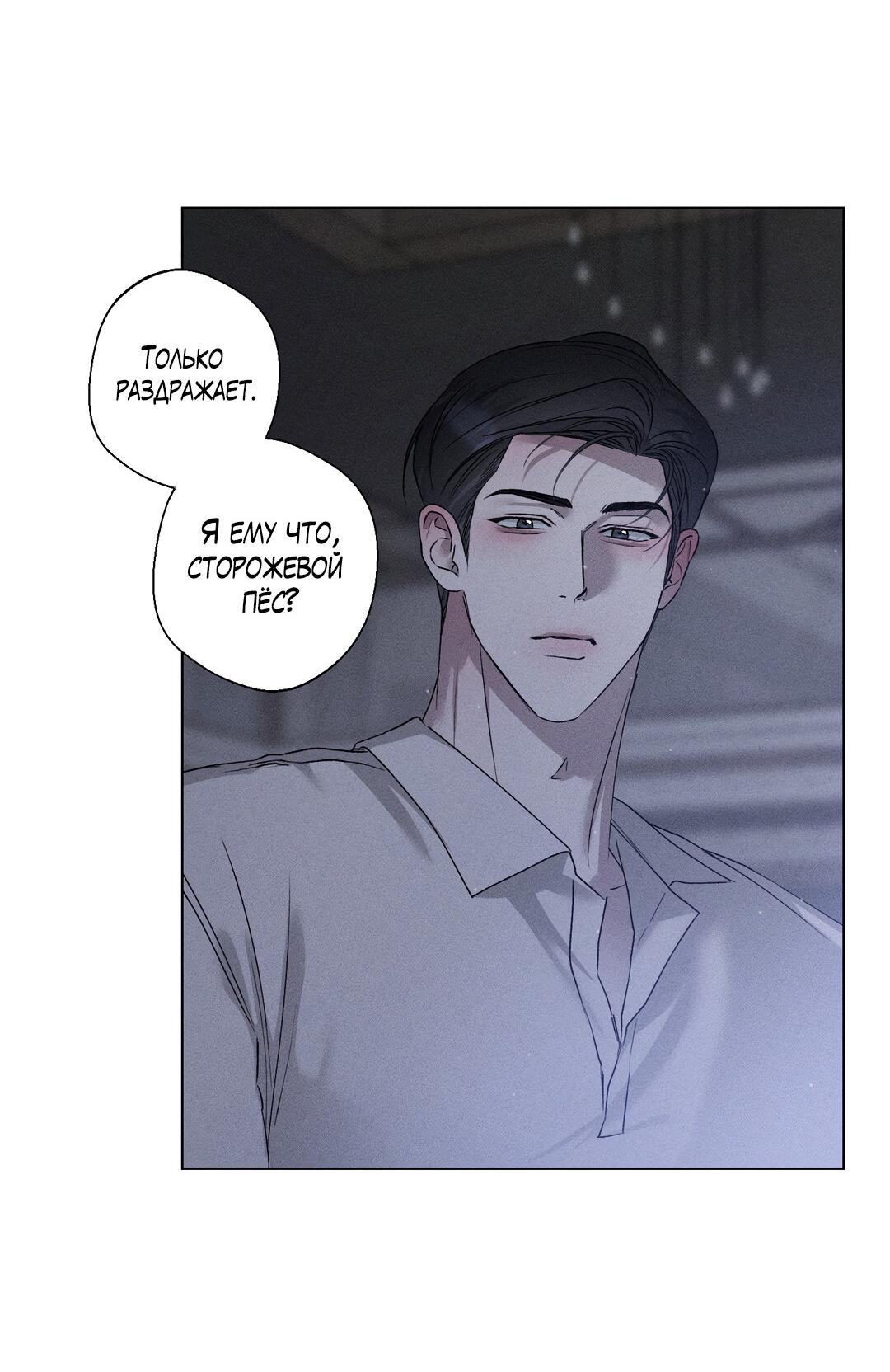 Манга Крупным планом - Глава 37 Страница 48