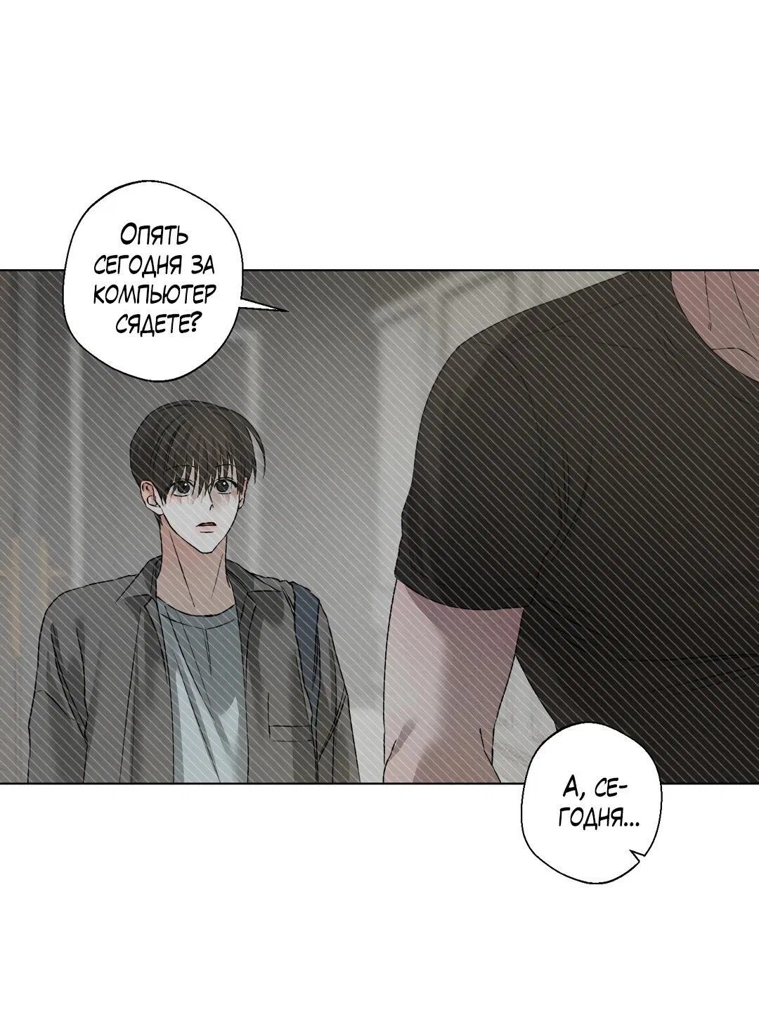 Манга Крупным планом - Глава 37 Страница 58