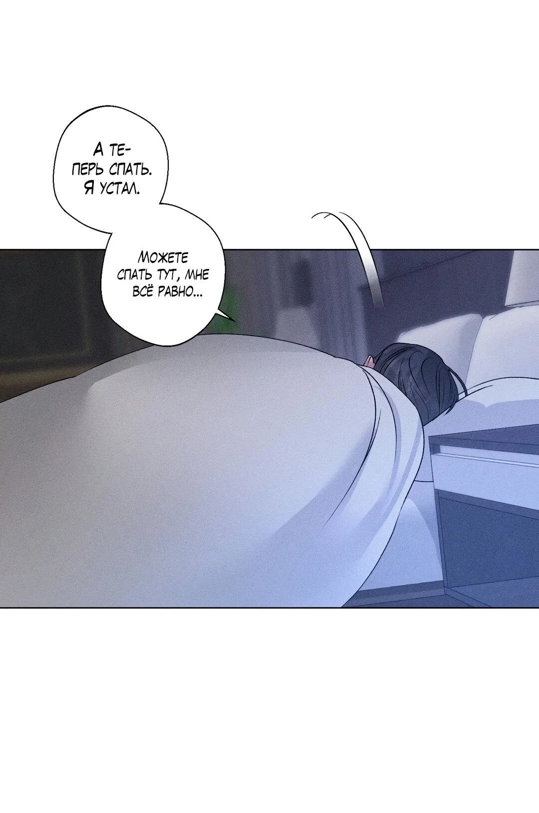 Манга Крупным планом - Глава 37 Страница 28