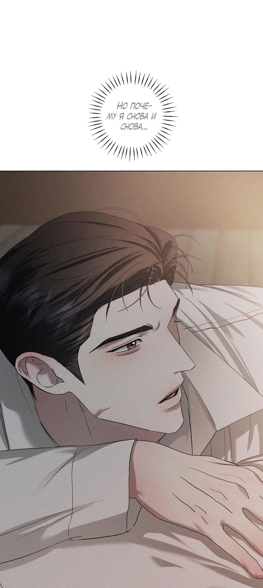 Манга Крупным планом - Глава 38 Страница 48