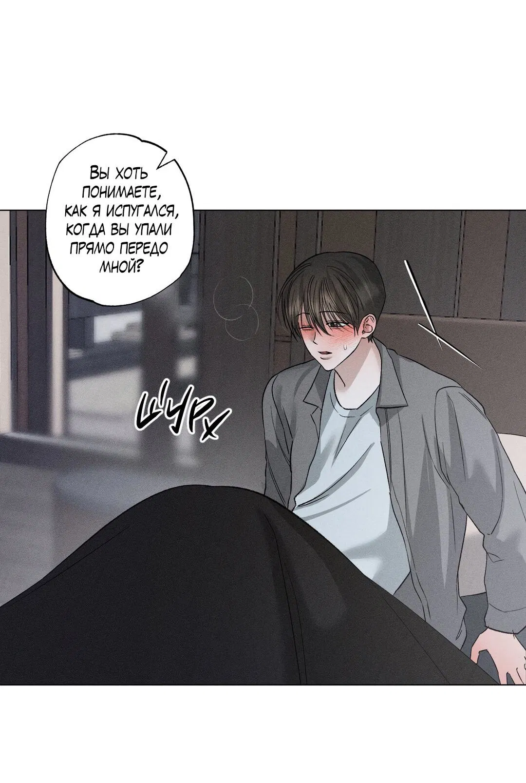 Манга Крупным планом - Глава 38 Страница 24
