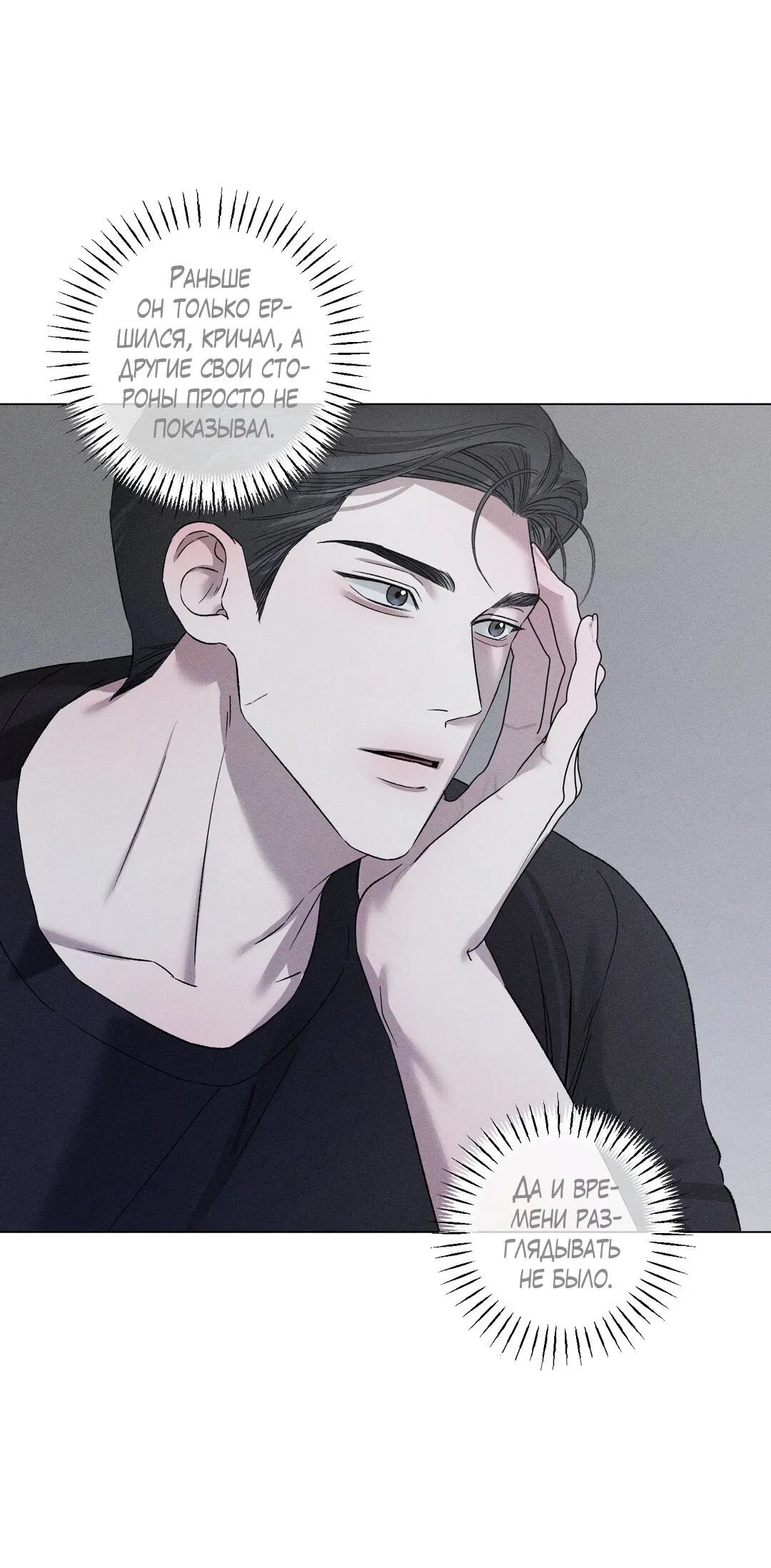 Манга Крупным планом - Глава 38 Страница 15