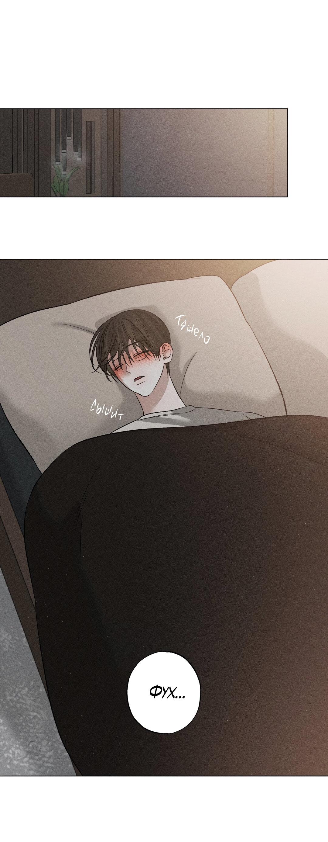 Манга Крупным планом - Глава 38 Страница 39