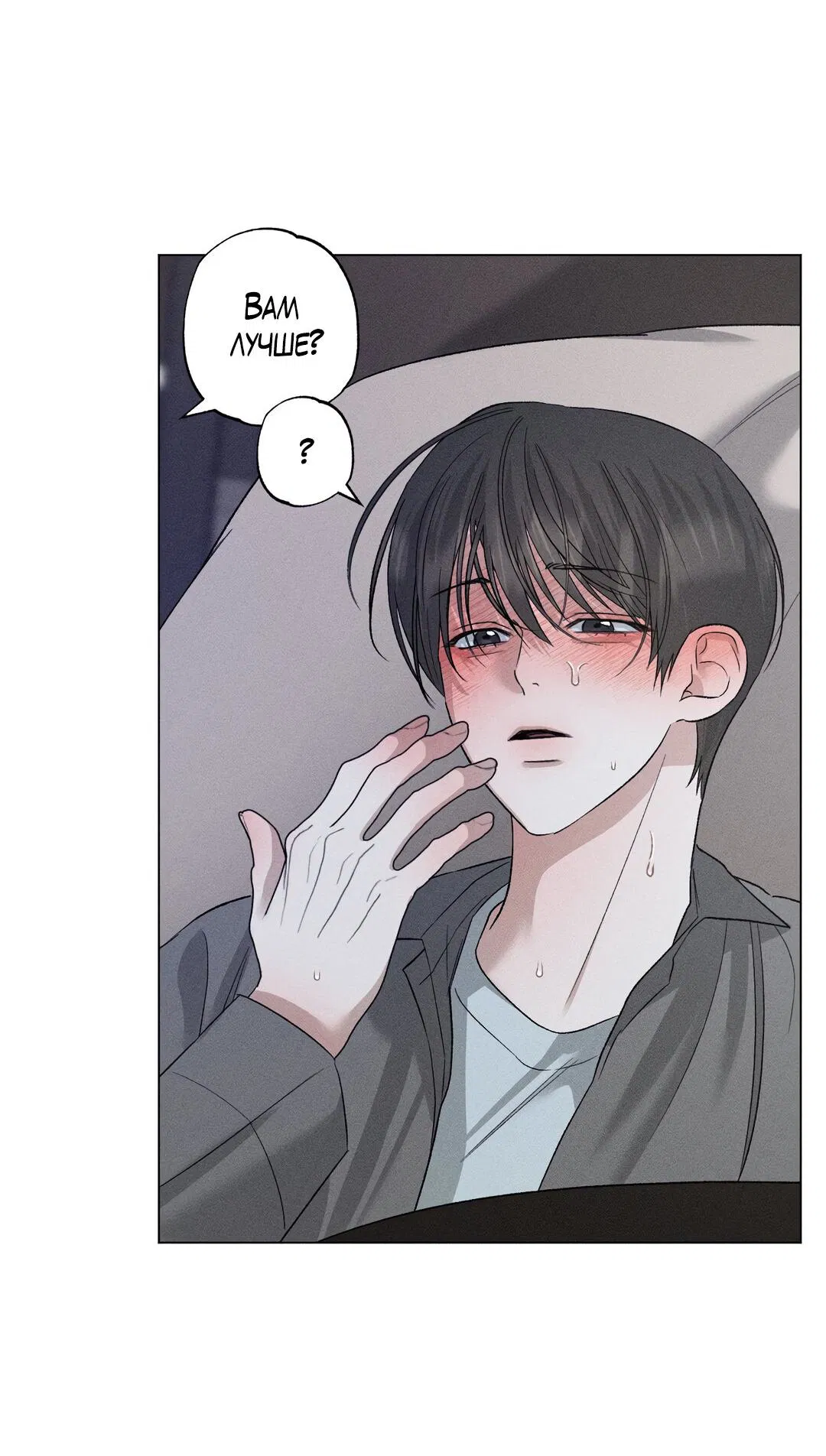 Манга Крупным планом - Глава 38 Страница 23