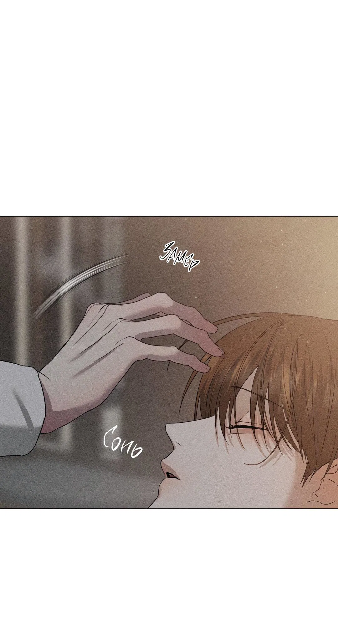 Манга Крупным планом - Глава 38 Страница 60