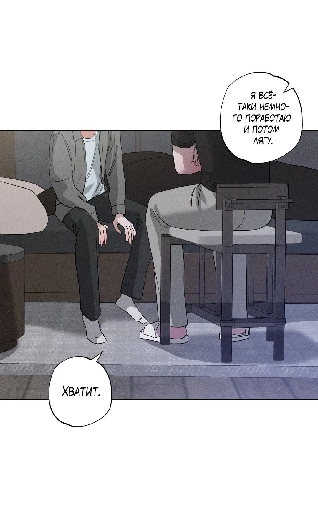 Манга Крупным планом - Глава 38 Страница 26