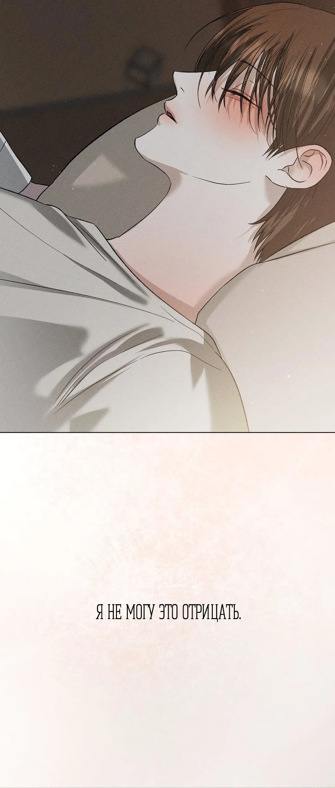 Манга Крупным планом - Глава 38 Страница 66