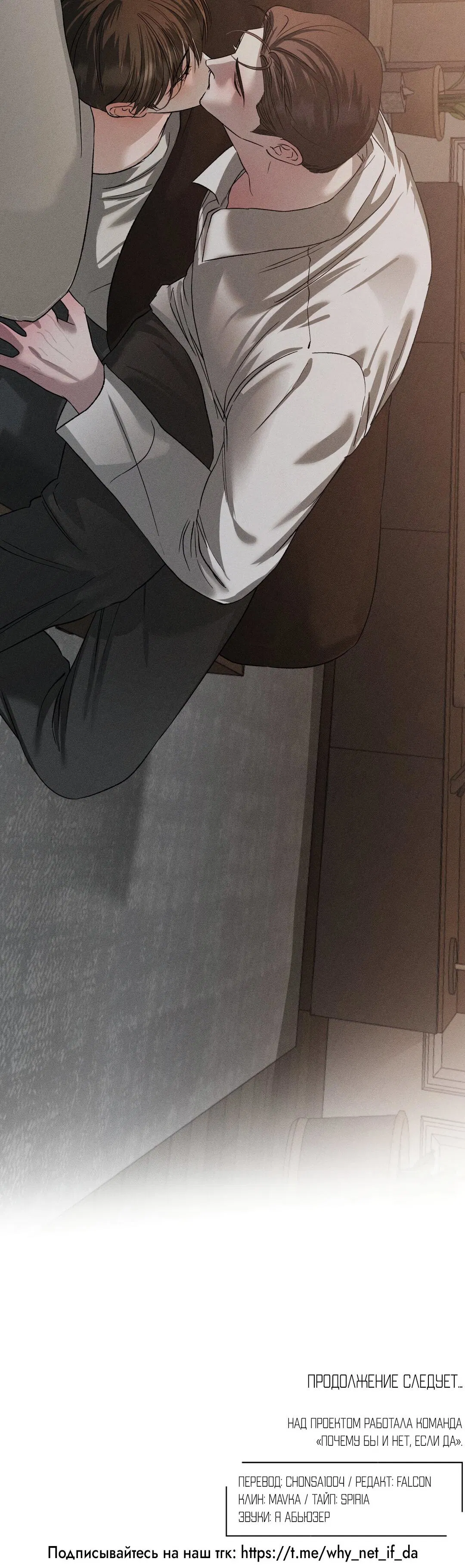 Манга Крупным планом - Глава 38 Страница 69