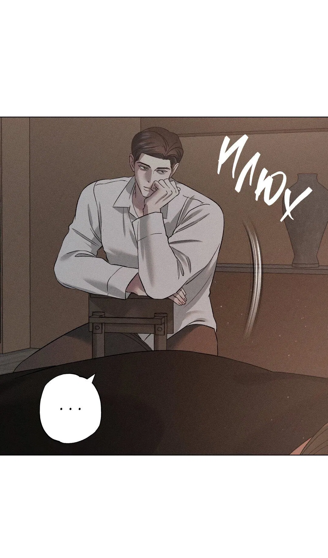 Манга Крупным планом - Глава 38 Страница 45