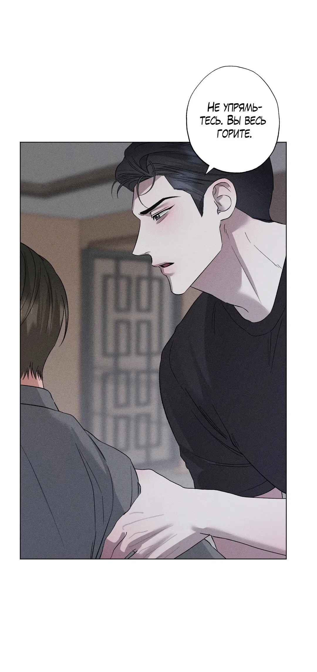 Манга Крупным планом - Глава 38 Страница 35