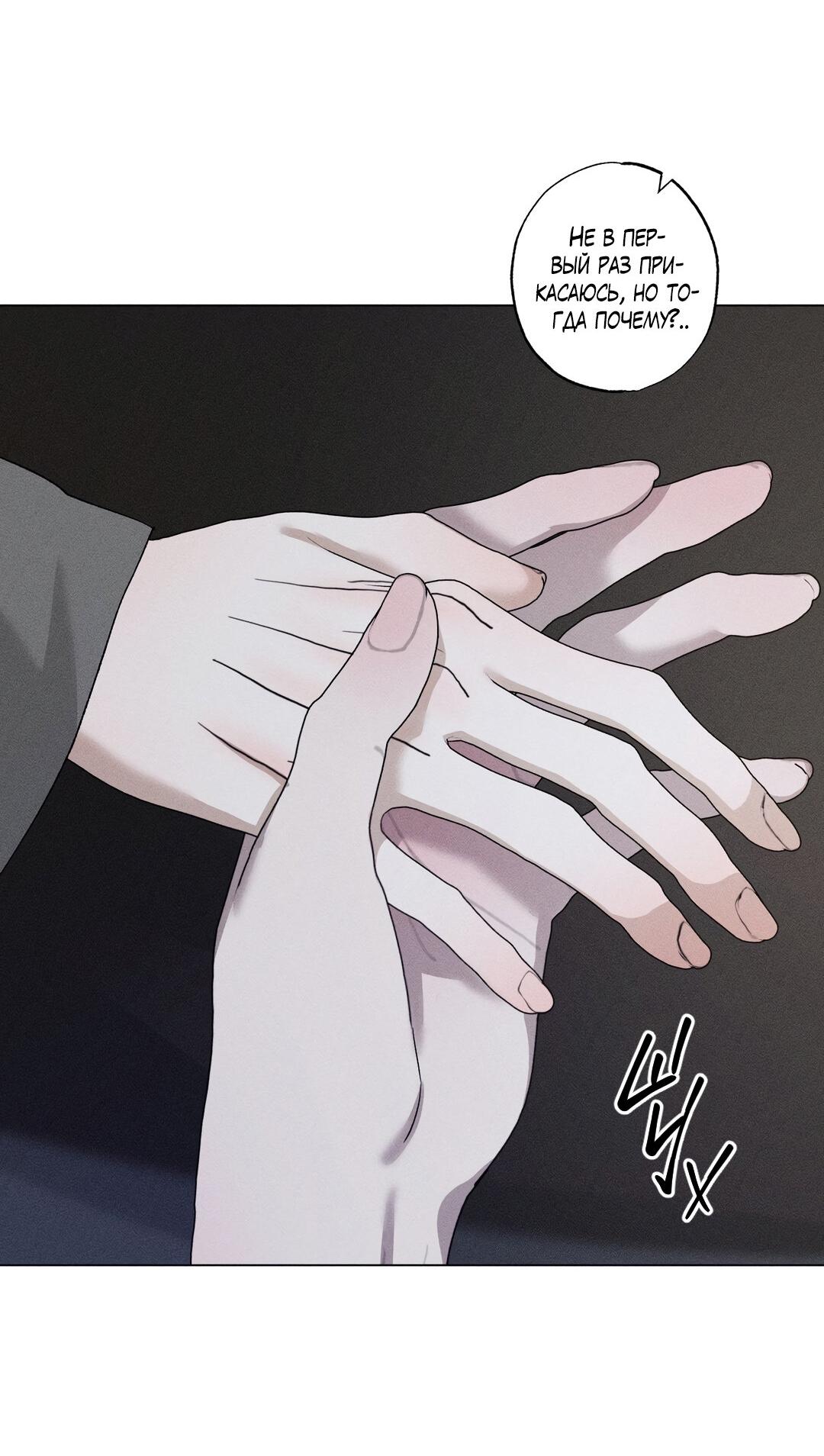 Манга Крупным планом - Глава 38 Страница 19