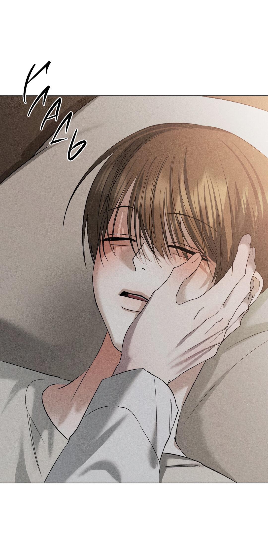 Манга Крупным планом - Глава 38 Страница 62