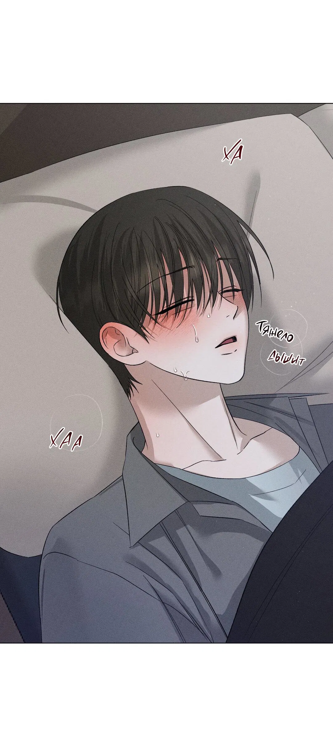 Манга Крупным планом - Глава 38 Страница 6