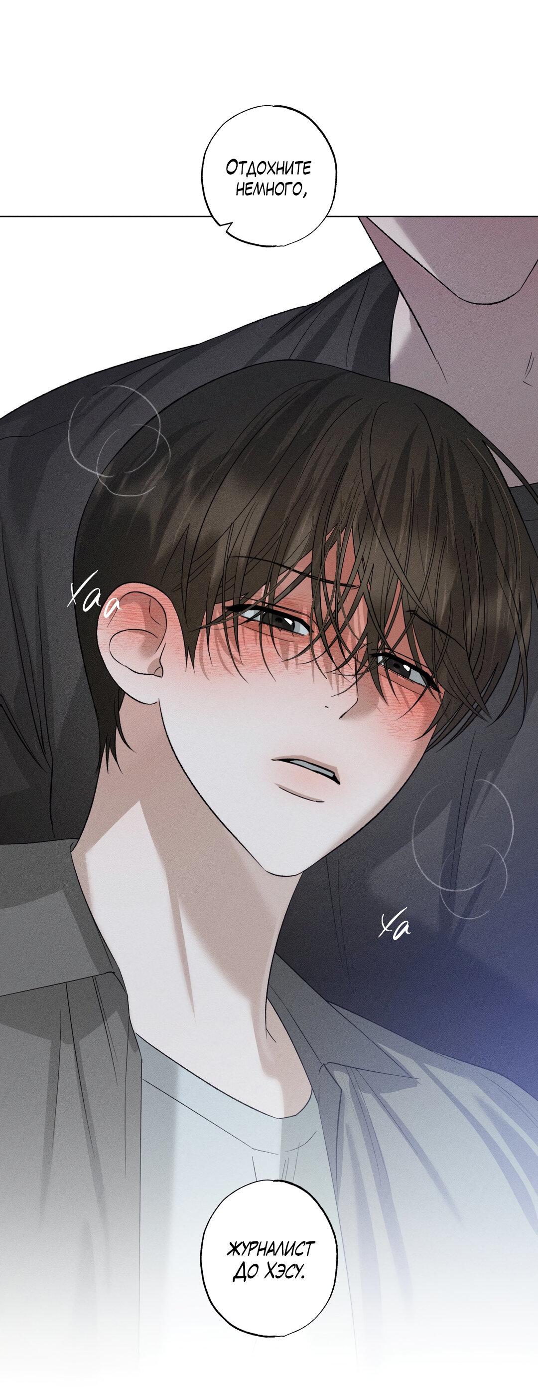 Манга Крупным планом - Глава 38 Страница 36