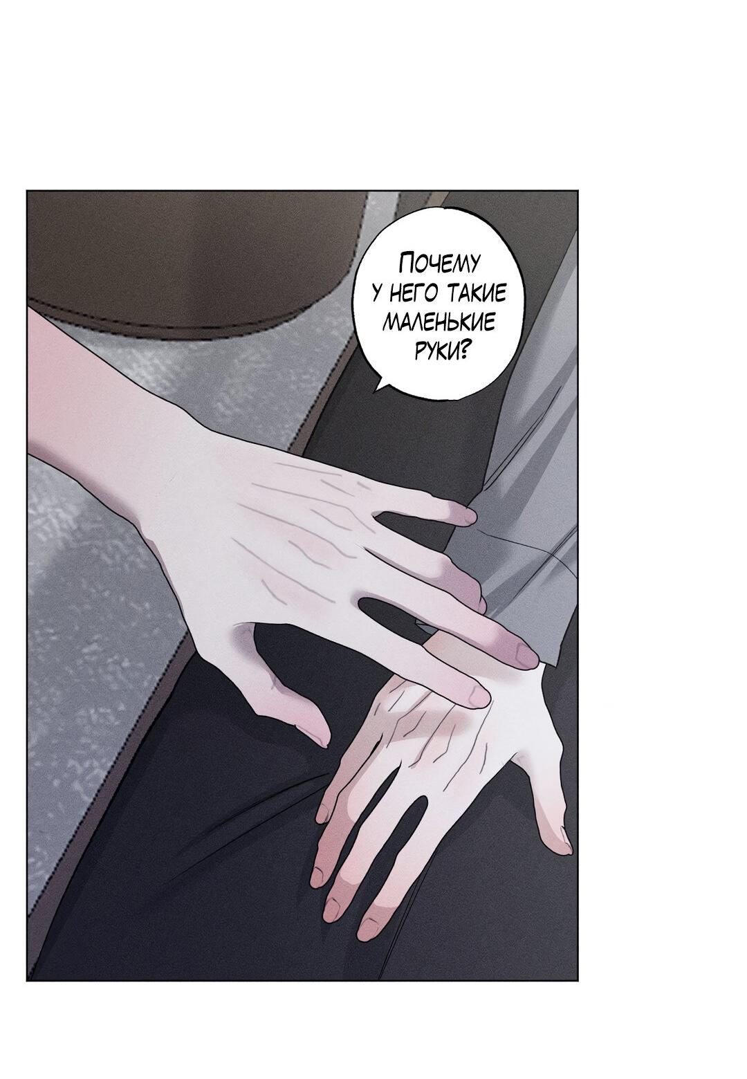 Манга Крупным планом - Глава 38 Страница 16