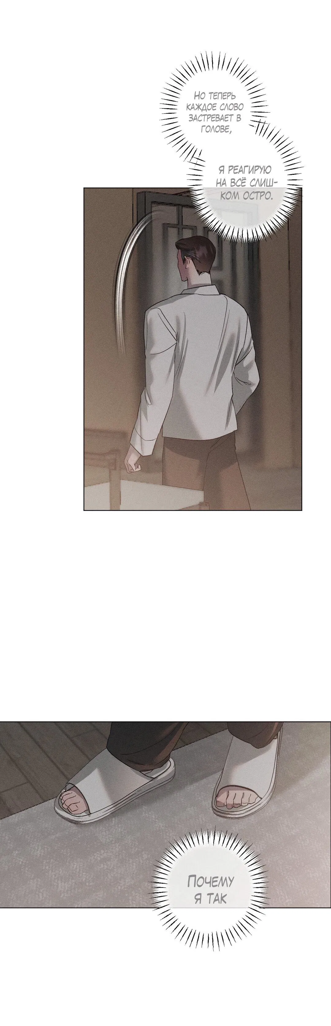 Манга Крупным планом - Глава 38 Страница 52