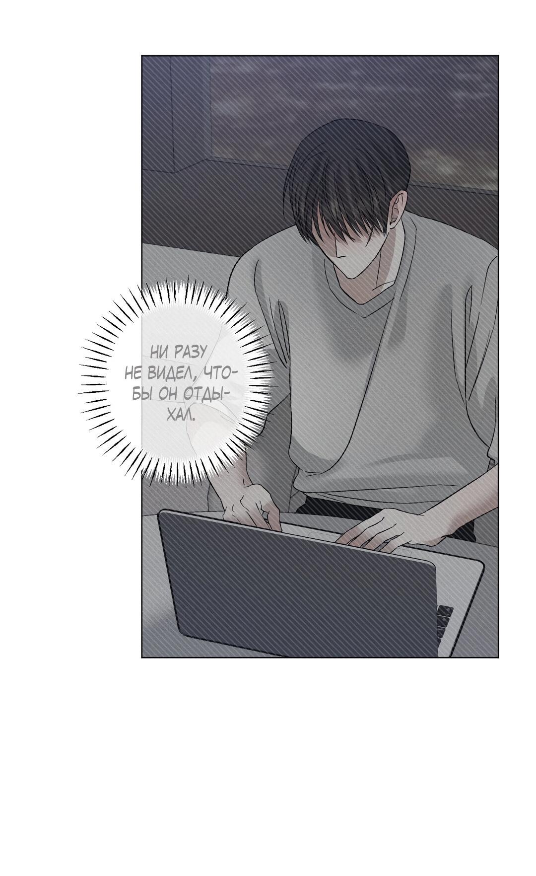 Манга Крупным планом - Глава 38 Страница 10