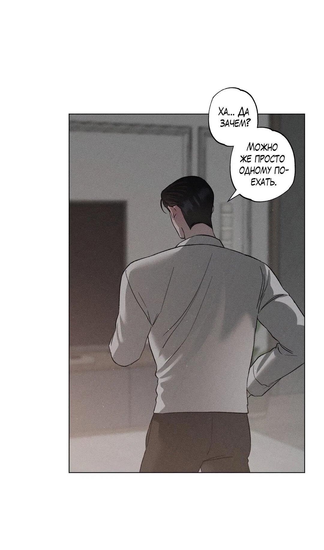 Манга Крупным планом - Глава 38 Страница 41