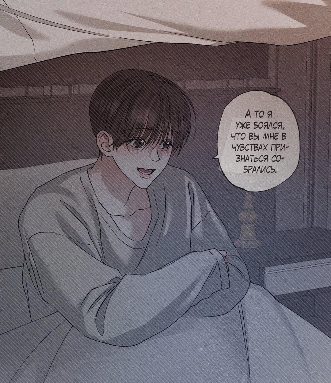 Манга Крупным планом - Глава 38 Страница 49
