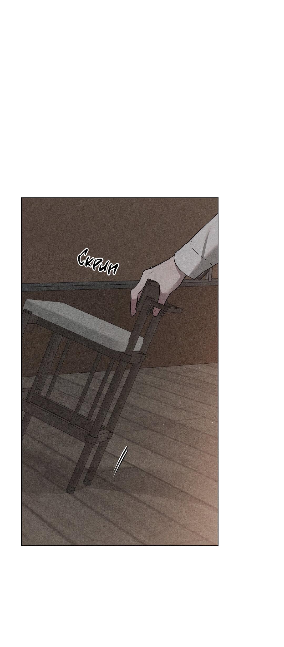 Манга Крупным планом - Глава 38 Страница 44