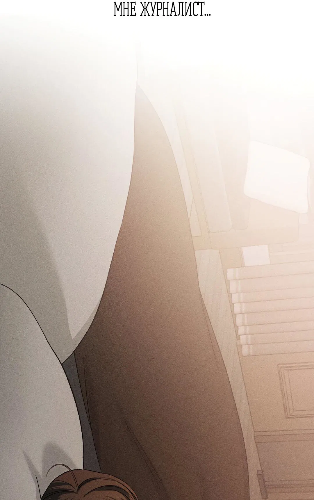 Манга Крупным планом - Глава 38 Страница 68