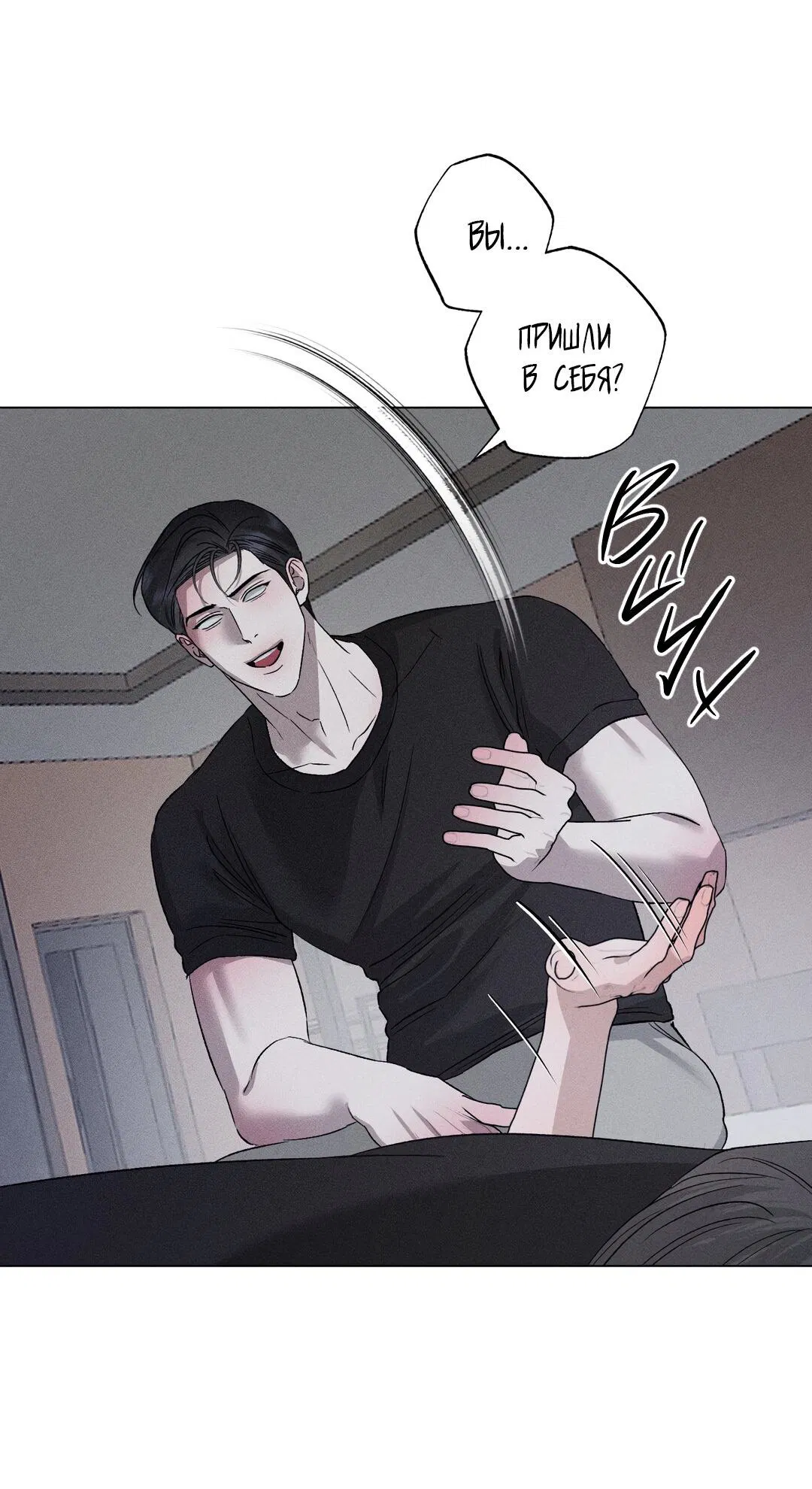 Манга Крупным планом - Глава 38 Страница 22