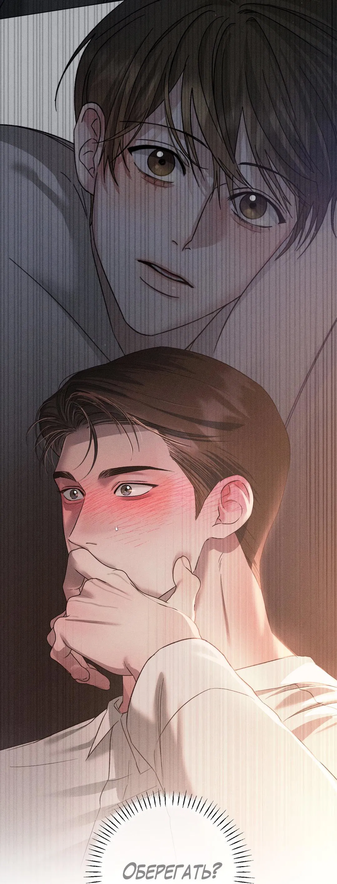 Манга Крупным планом - Глава 38 Страница 56